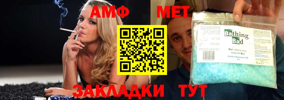АМФЕТАМИН 98% Губкинский