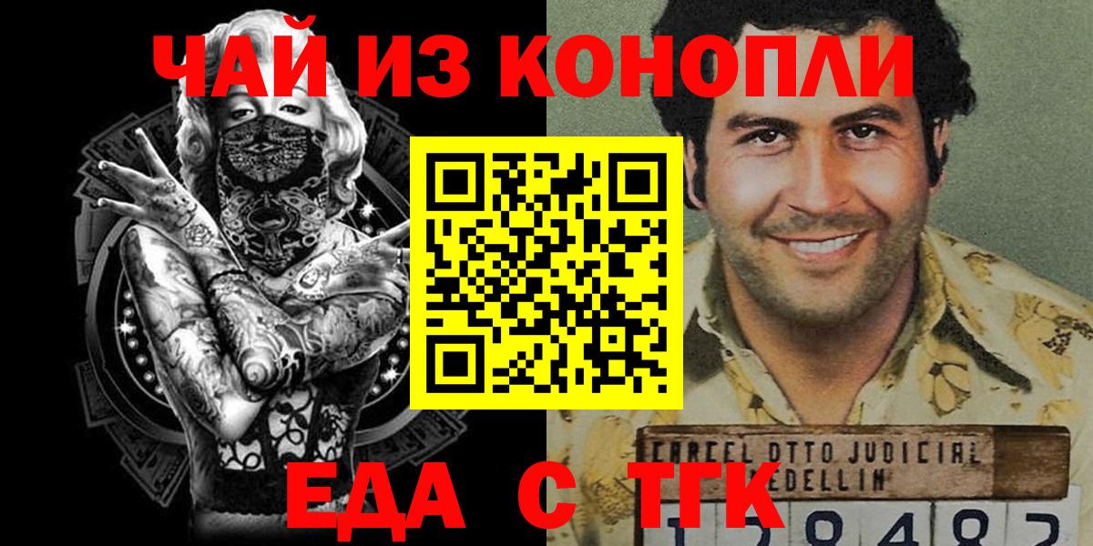 Cannafood конопля Губкинский