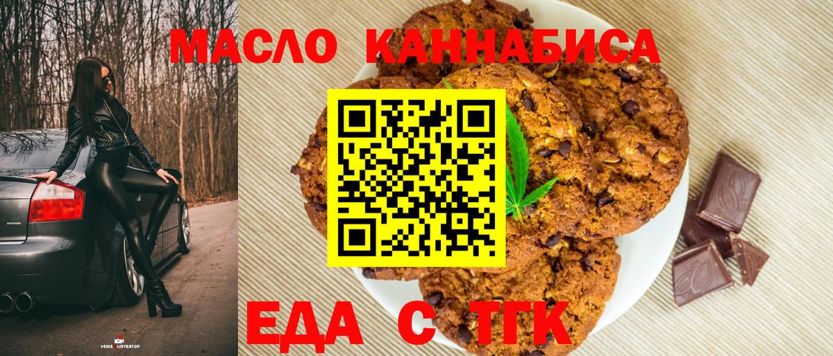 Губкинский  Canna-Cookies марихуана  Вход с VPN 