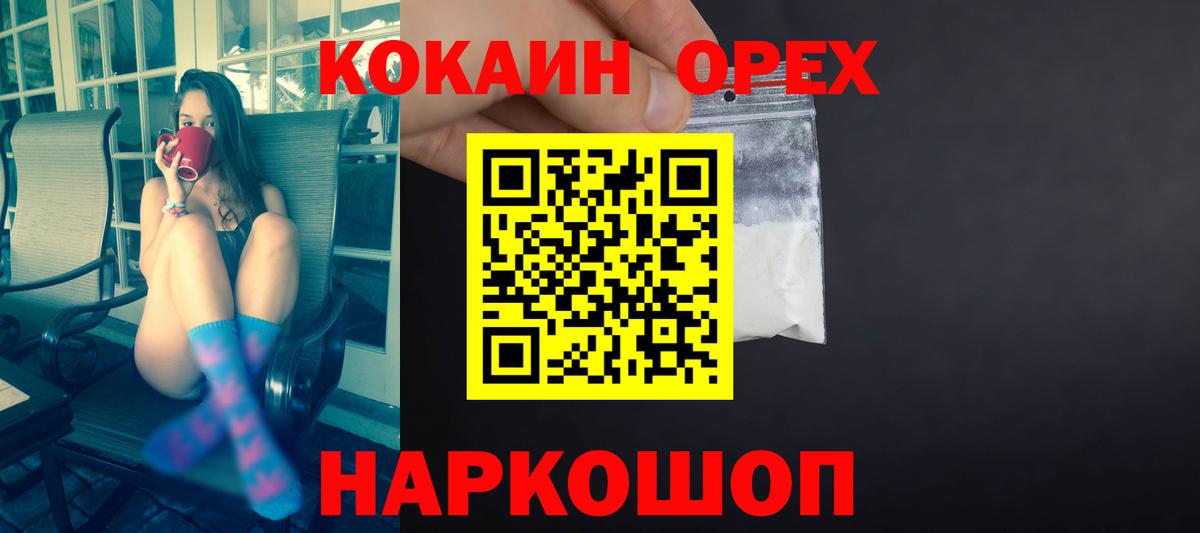 Кокаин Боливия  Вход с VPN  COCAIN Перу  Губкинский 