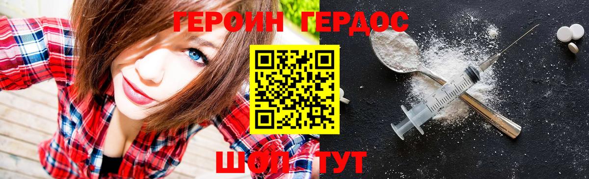 Губкинский  Героин афганец  Вход с VPN 