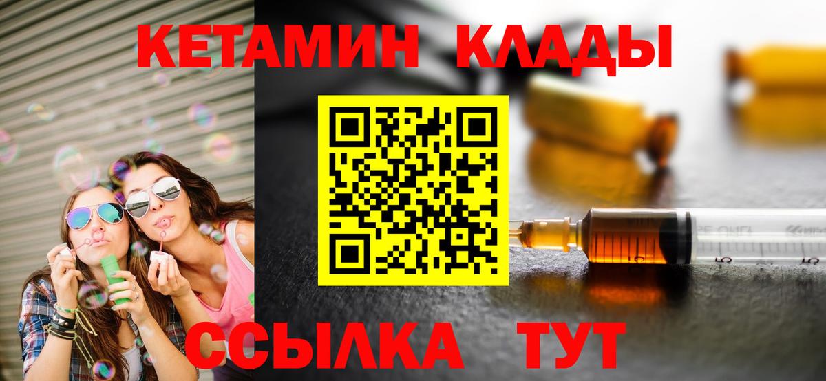Губкинский  КЕТАМИН VHQ  Вход с VPN 