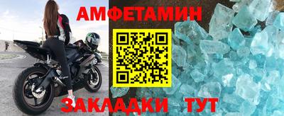 первитин Балахна