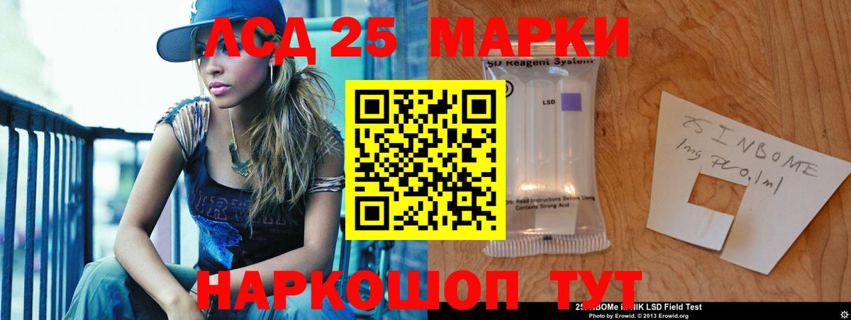 LSD-25 экстази кислота  LSD-25 экстази ecstasy  Вход с VPN  Губкинский 