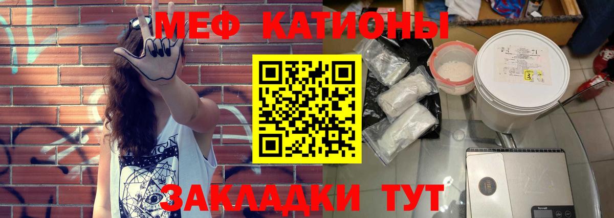Губкинский  МЕФ мука  Мефедрон  Мефедрон mephedrone  Вход с VPN 