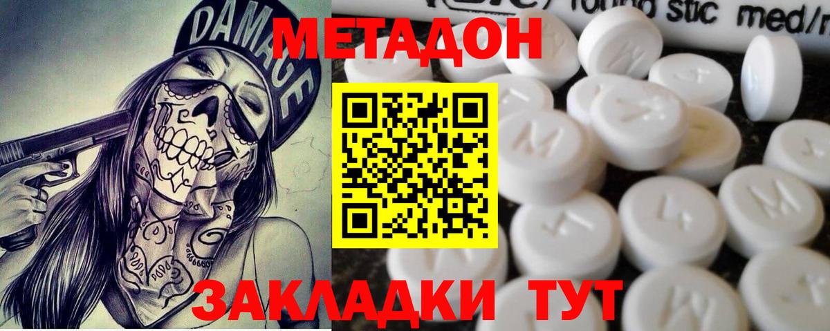 Губкинский  МЕТАДОН кристалл  Вход с VPN 