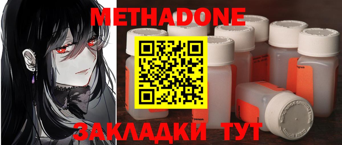 Метадон VHQ Губкинский