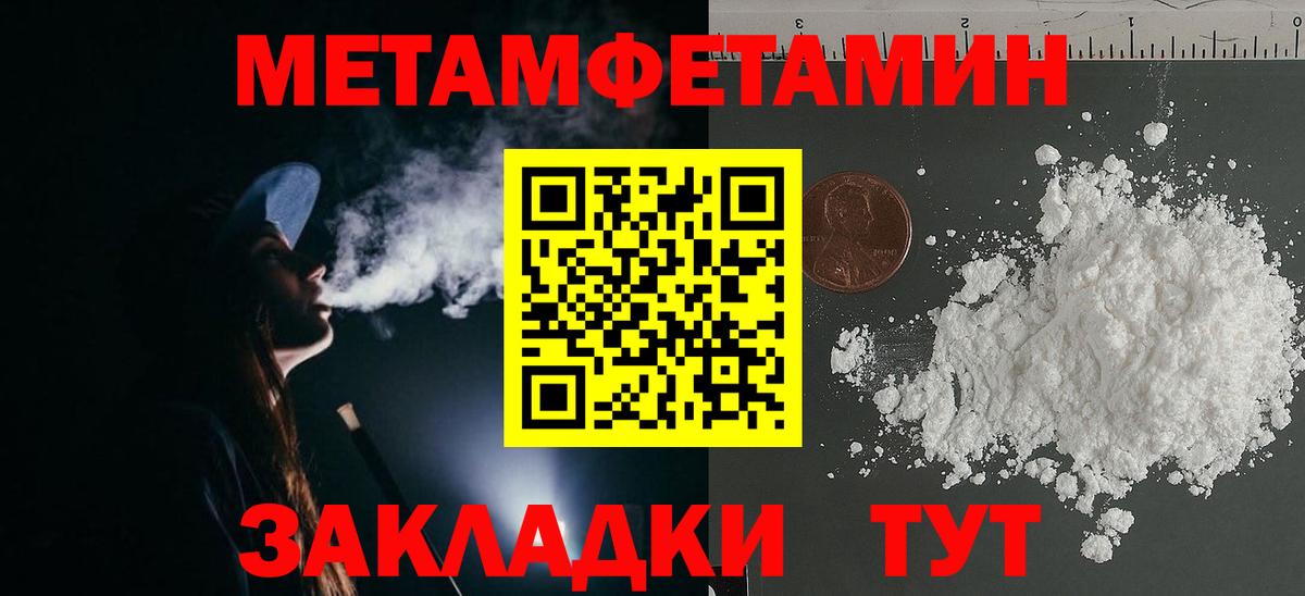 Метамфетамин Декстрометамфетамин 99.9% Губкинский