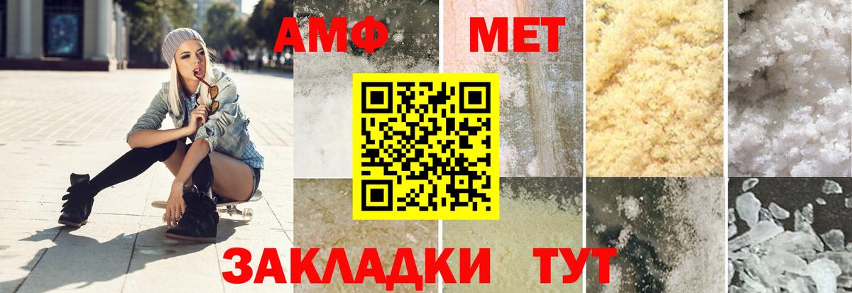 Губкинский  МЕТАМФЕТАМИН витя  Вход с VPN 